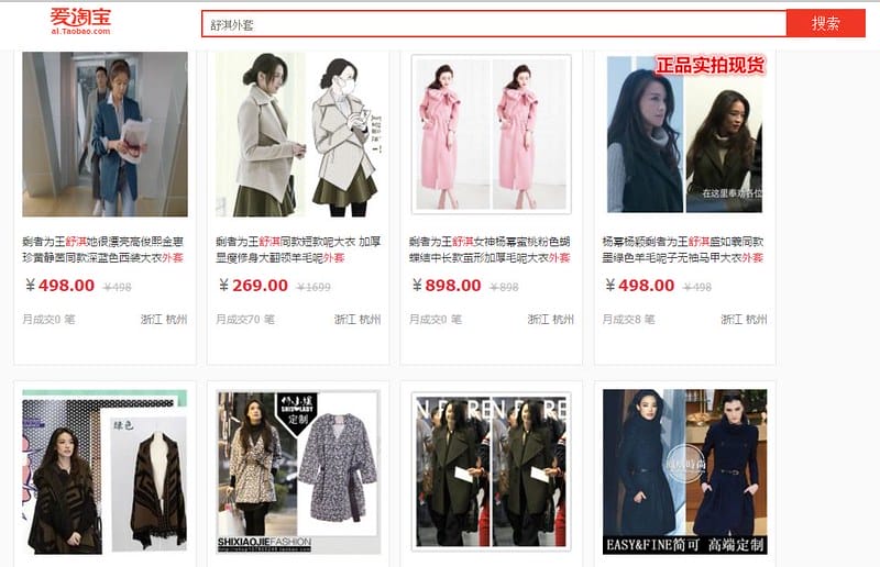 剩者為王ｘ舒淇穿搭