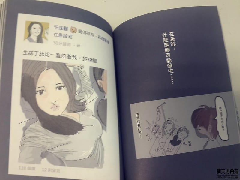 急診鋼鐵人20151123-14