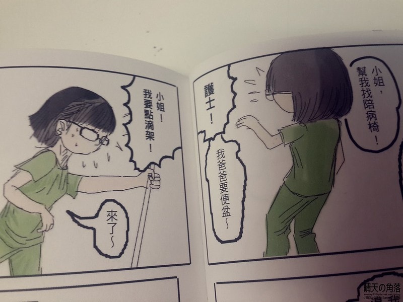 急診鋼鐵人20151123-20