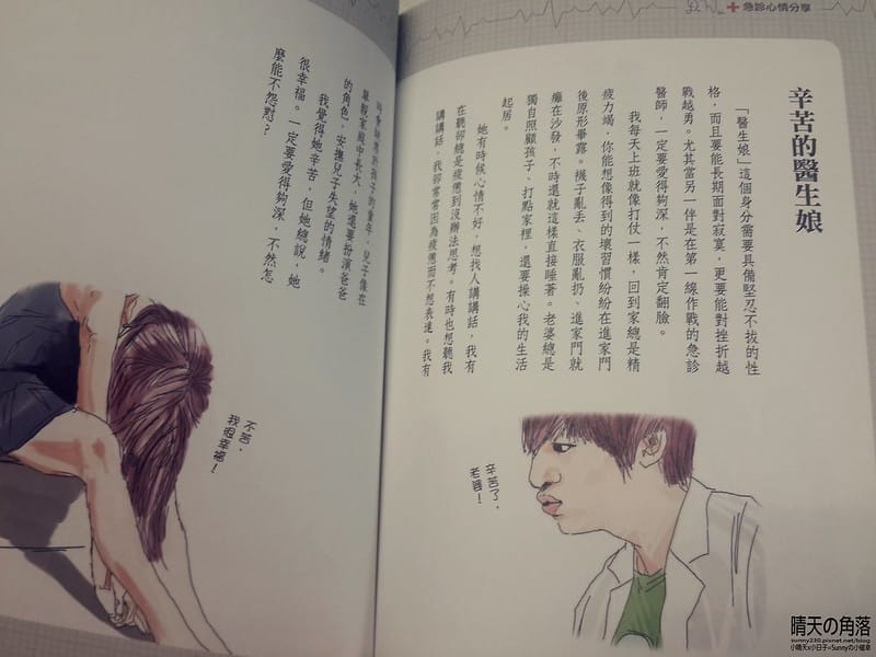 急診鋼鐵人20151123-12