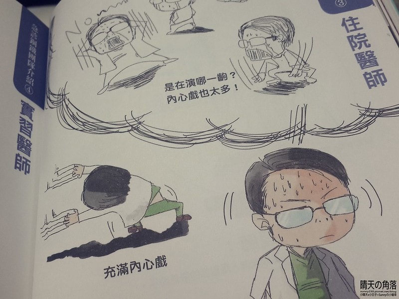 急診鋼鐵人20151123-03