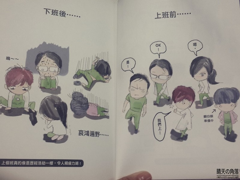 急診鋼鐵人20151123-01