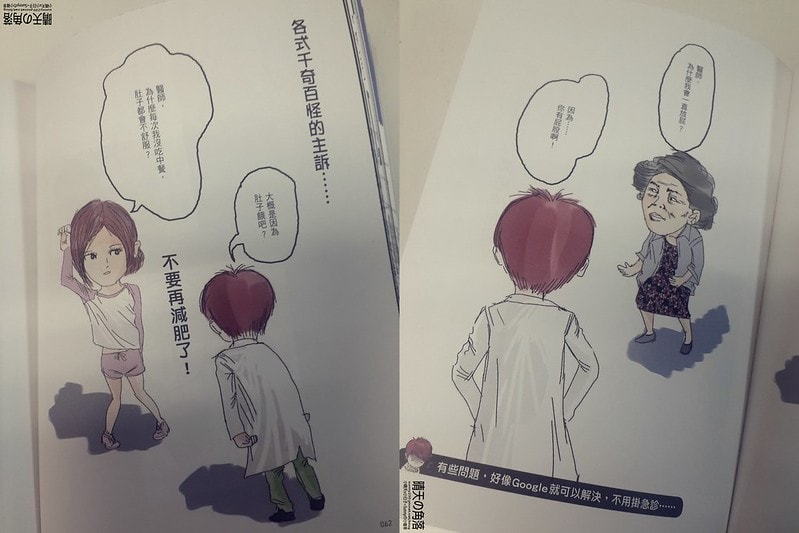 急診鋼鐵人20151123-33