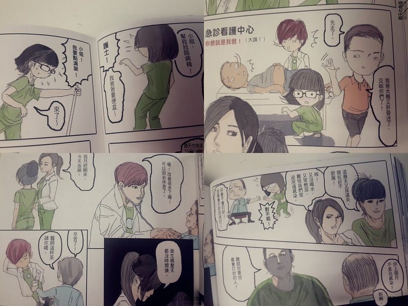 急診鋼鐵人20151123-20-tile