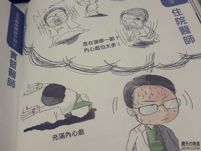 急診鋼鐵人20151123-03