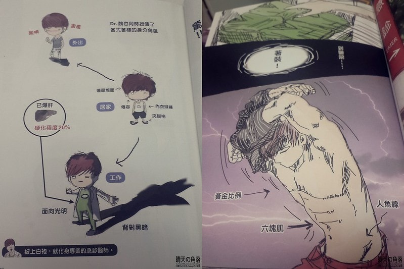 急診鋼鐵人20151123-06