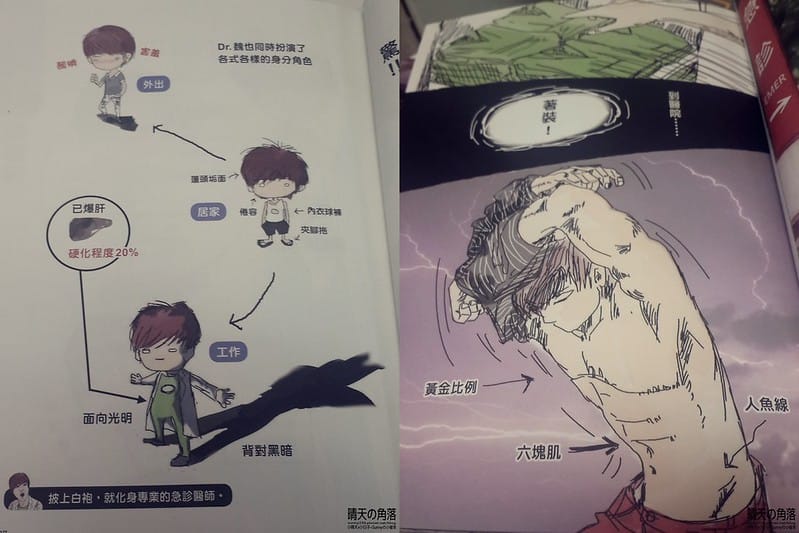 急診鋼鐵人20151123-06