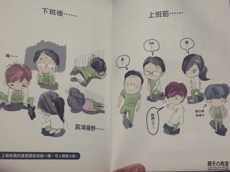 急診鋼鐵人20151123-01