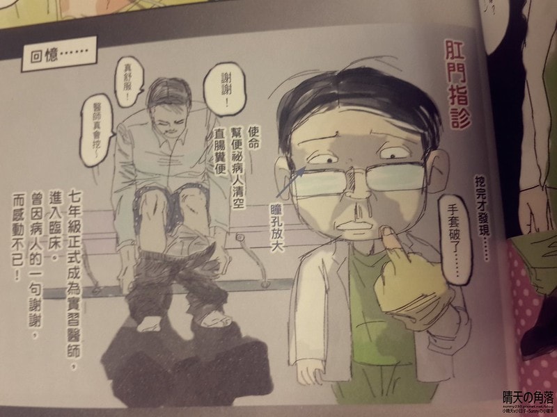 急診鋼鐵人20151123-32