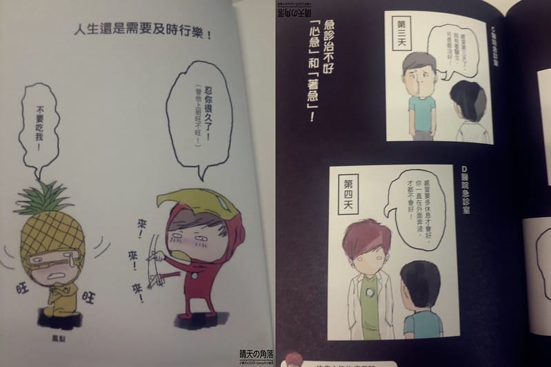 急診鋼鐵人20151123-35