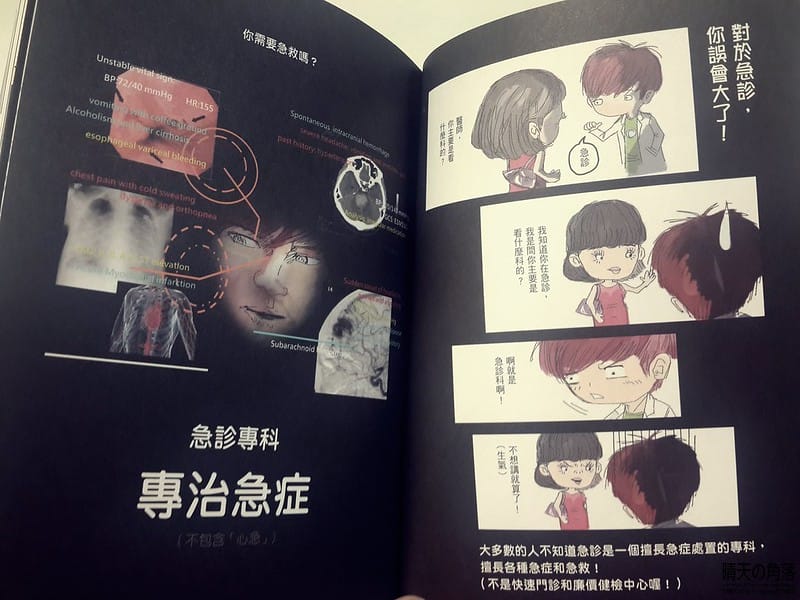 急診鋼鐵人20151123-37