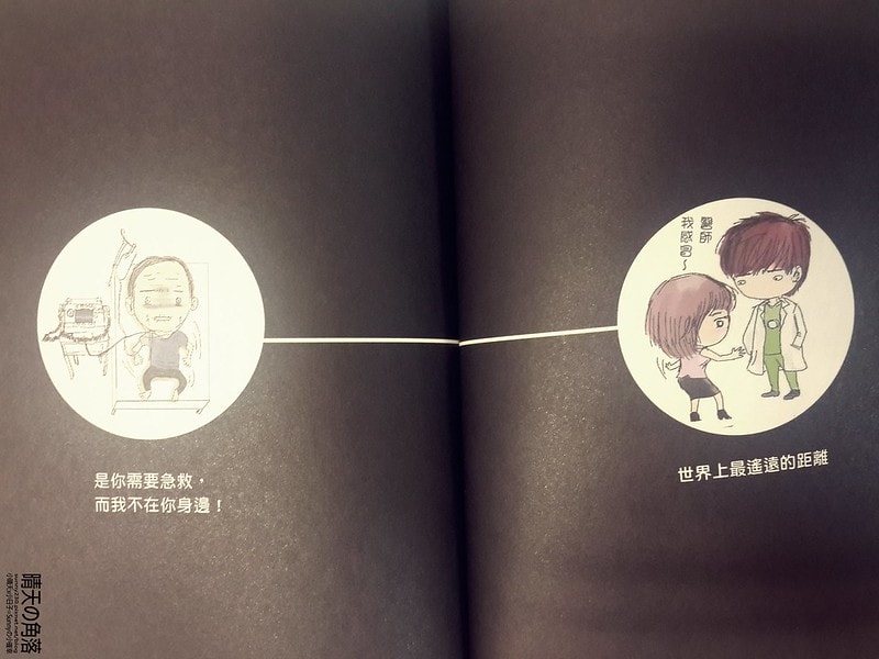 急診鋼鐵人20151123-26