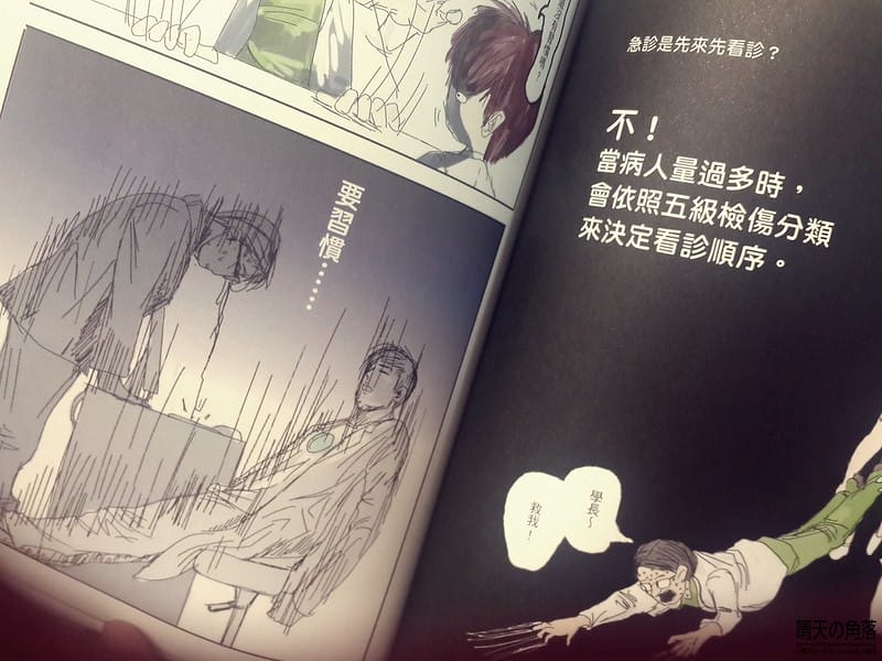 急診鋼鐵人20151123-30