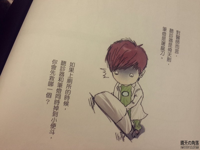 急診鋼鐵人20151123-40