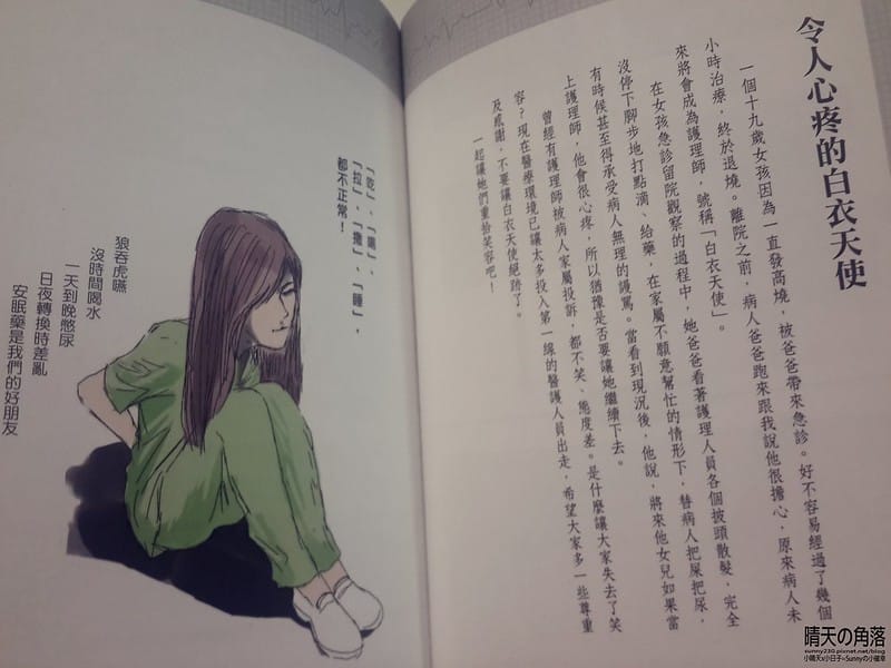 急診鋼鐵人20151123-15