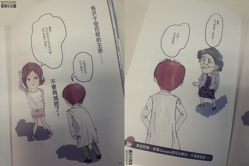 急診鋼鐵人20151123-33