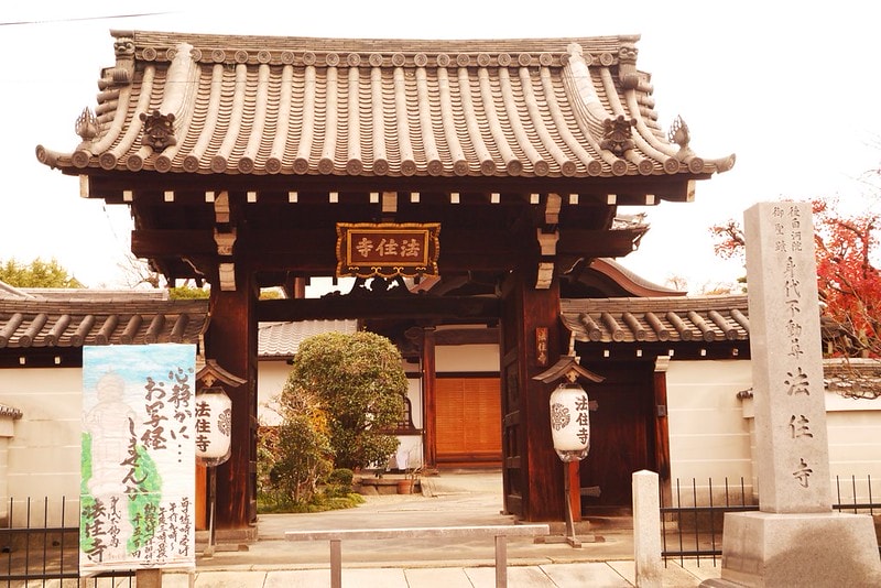 日本京阪奈自由行Day4