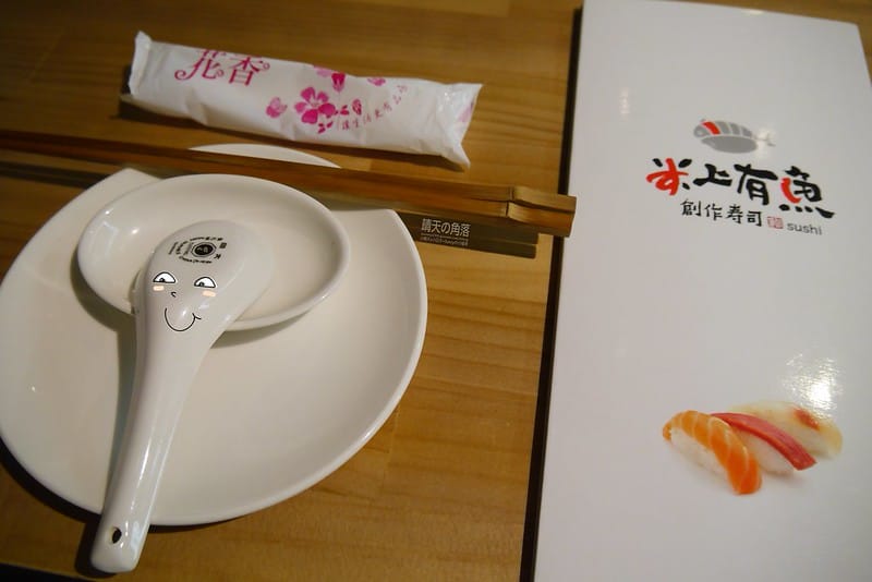 嘉義｜魚上有水 日式創作壽司