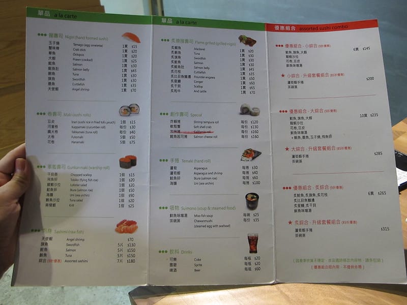 嘉義｜魚上有水 日式創作壽司