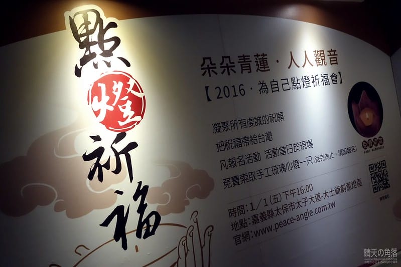 嘉義縣政府舉辦「故宮開嘉門、嘉藝賞燈趣」活動於19日點燈，最引人入勝的是「縣府3D光雕區」，不過，3D光雕秀僅到27日就結束，民眾須把握時間。  嘉義縣政府為迎接故宮南院開幕，於19日起，舉辦「故宮開嘉門、嘉藝賞燈趣」活動，共有8大主題燈區，賞燈區位於嘉義縣政府前及長達1公里的太子大道裝置展出，活動一直到明年元宵節。  其中的「縣府3D光雕區」是以3D雷射燈光投影，展示的「3D光雕秀」涵蓋嘉義的宗教、藝術及文化觀光等元素，如阿里山小火車穿越櫻花樹下美景畫面，縣府大樓化身為大型耶誕禮物裝飾，令觀看民眾嘆為觀