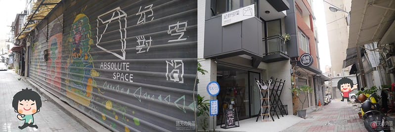 台南正興延平公寓