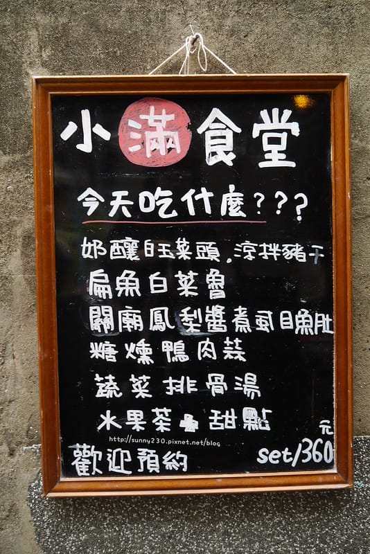 台南x中西區x國華街x美食x永樂市場x小滿食堂