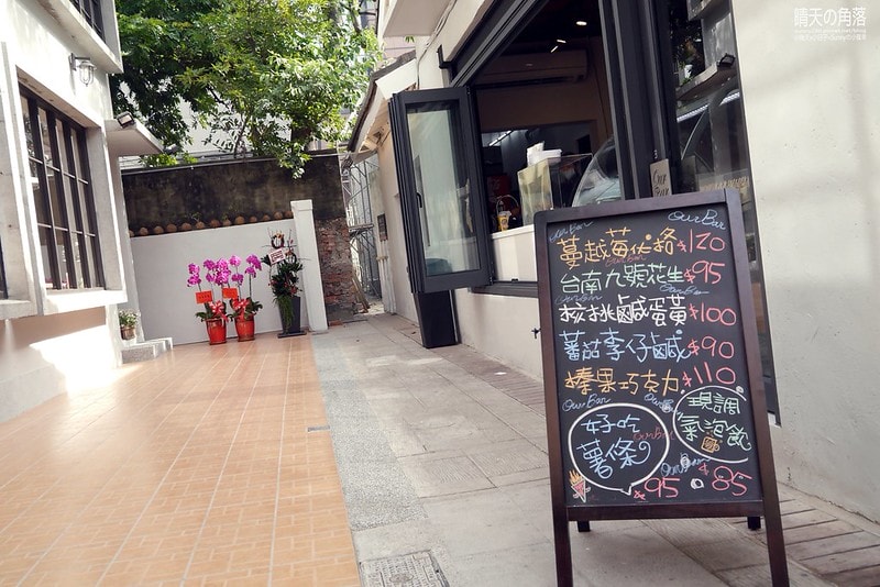 藍晒圖文創園區62