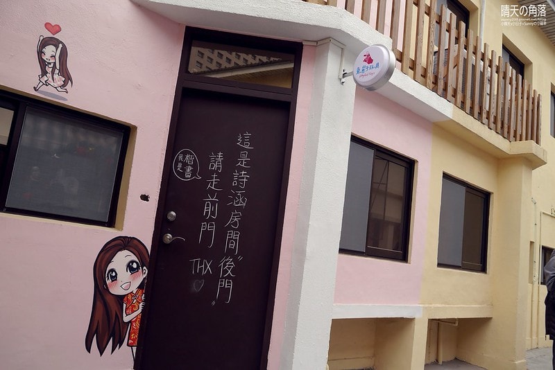 藍晒圖文創園區52