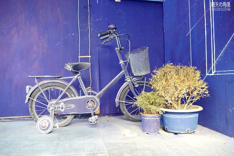 藍晒圖文創園區10