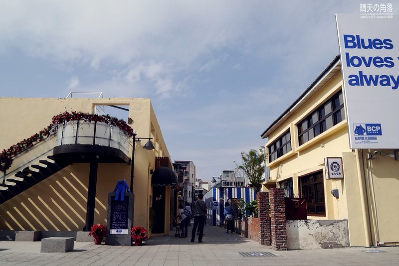 藍晒圖文創園區20