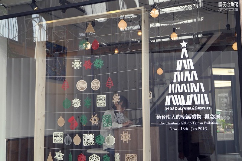 藍晒圖文創園區60