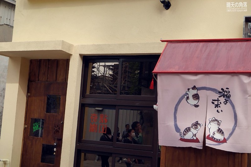 藍晒圖文創園區55