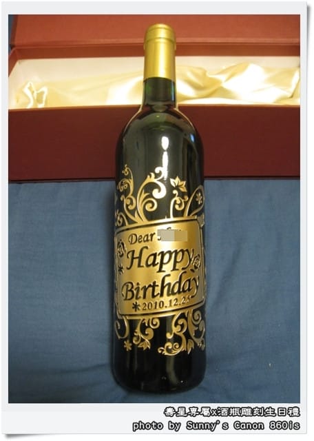 開箱文｜選擇酒雕網做一個獨一無二的人像酒瓶雕刻做紀念性禮品唄！(文內有讀者優惠折價卷)