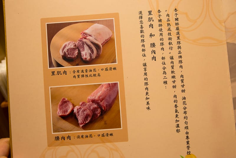 台南x幸福食光｜終於在南部也可以吃到「銀座杏子日式豬排」了(台南西門新光店)