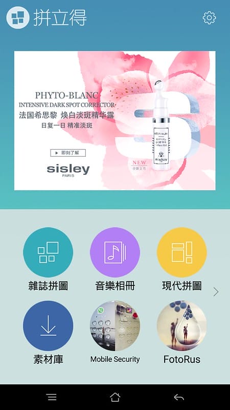 拚立得APP+海報工廠APP