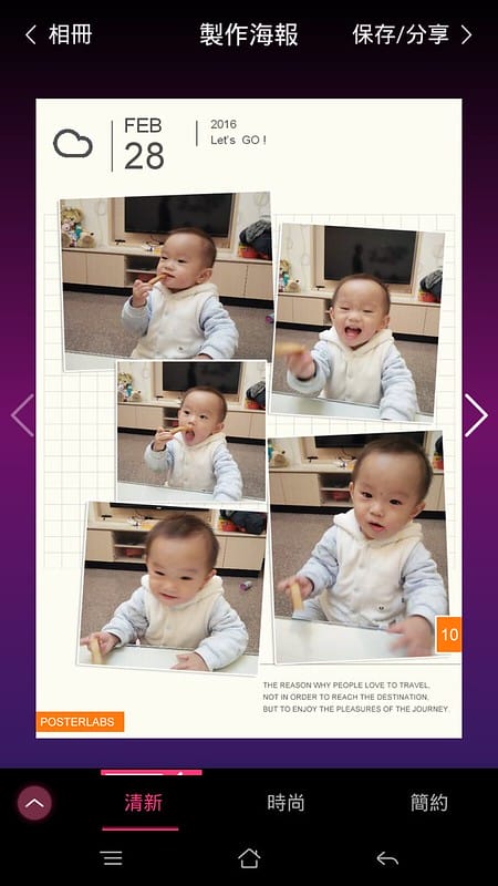 拚立得APP+海報工廠APP