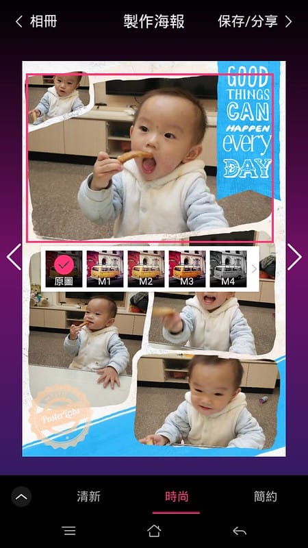 拚立得APP+海報工廠APP