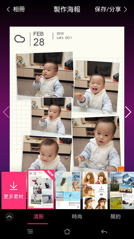拚立得APP+海報工廠APP