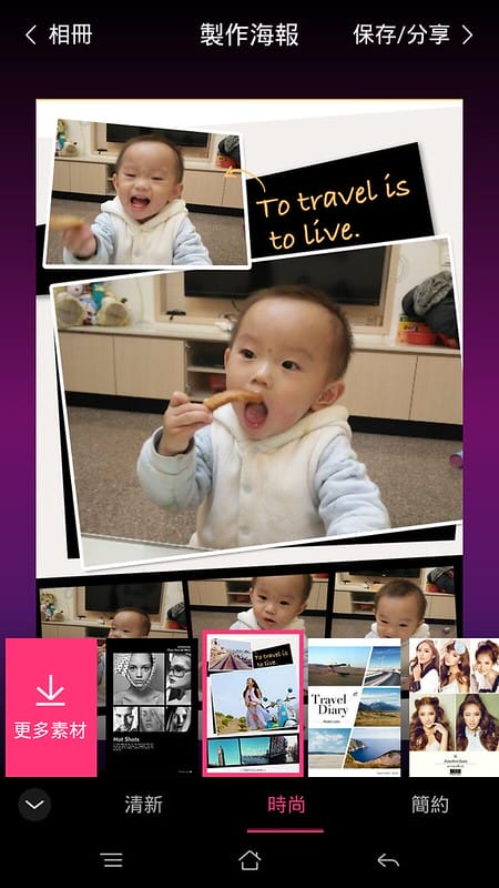 拚立得APP+海報工廠APP