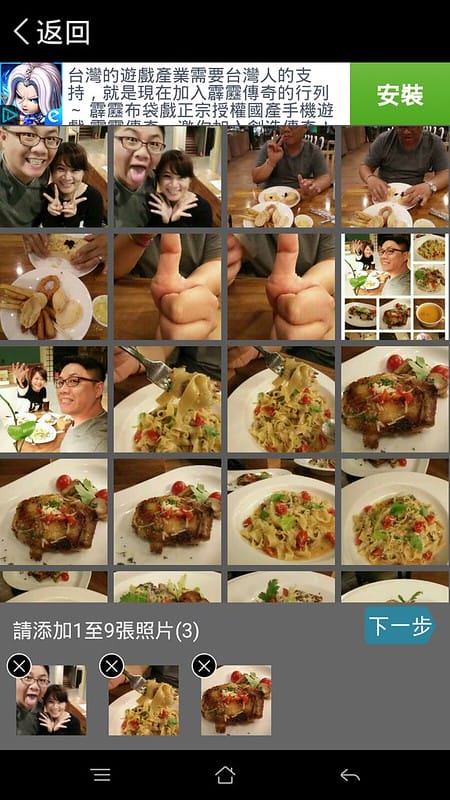 拚立得APP+海報工廠APP