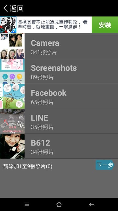 拚立得APP+海報工廠APP