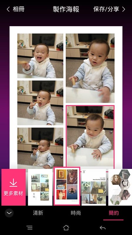 拚立得APP+海報工廠APP