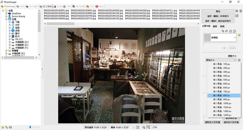 photoscape 批次處理 浮水印