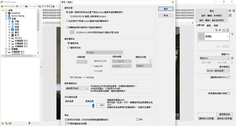 photoscape 批次處理 浮水印