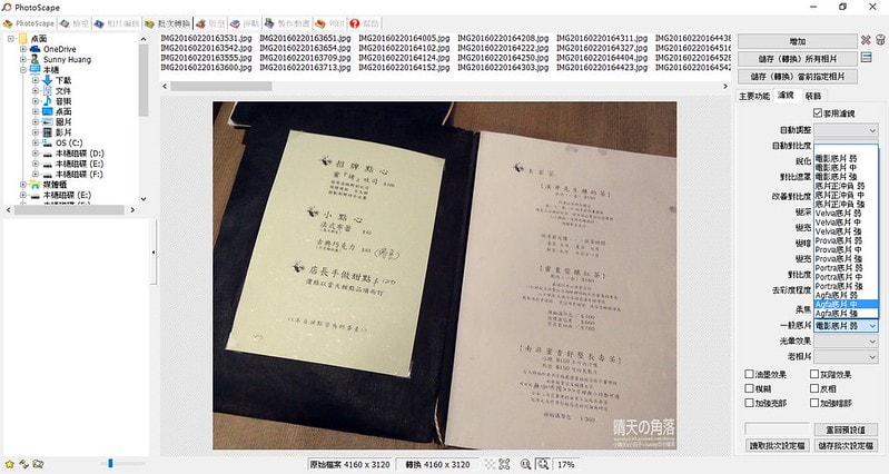 photoscape 批次處理 浮水印