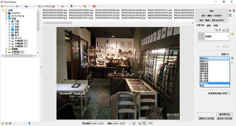 photoscape 批次處理 浮水印