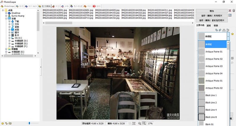 photoscape 批次處理 浮水印