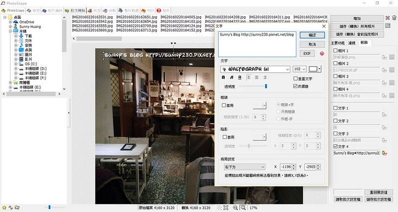 photoscape 批次處理 浮水印