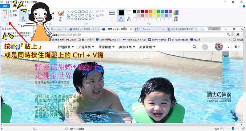 電腦截圖｜Print Screen