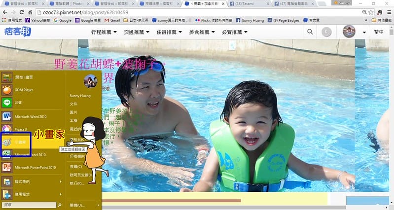 電腦截圖｜Print Screen